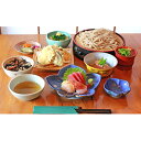 【ふるさと納税】恋路御膳ペア食事券 【チケット・お食事券】