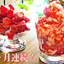 【ふるさと納税】3ヶ月連続!裾野産完熟冷凍イチゴ2kg 【定...
