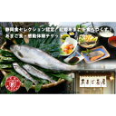 【ふるさと納税】B-18 静岡県食セレクション認定、天城紅姫あまごを食べ尽くす!!あまご食・体験チケット