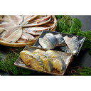 【ふるさと納税】ひもの・漬け魚セット...