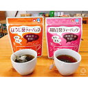 【ふるさと納税】和紅茶ティーバッグ2g×20ヶ入×3袋、上ほ...