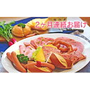 【ふるさと納税】自家製ドイツソーセージとドイツパン3種各2個...