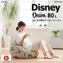 【ふるさと納税】ハナロロのビーズクッション Disney オニオン80L ふしぎの国のアリス カバーセット ベージュ【1359520】