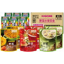 【ふるさと納税】カゴメ野菜の保存食セット 2箱...