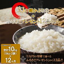 【ふるさと納税】幻の潮かぶり米