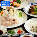 【ふるさと納税】ふぐ刺し・鍋ちり・鯛・ちりめん極贅沢セット(...
