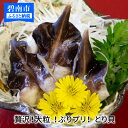 【ふるさと納税】贅沢!大粒!ぷりプリ!とり貝(愛知三河産)