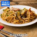 【ふるさと納税】ソース&ナポリタン欲張り焼そばセット