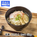 【ふるさと納税】〈愛知県産小麦きぬあかり使用〉乾麺(うどん)...