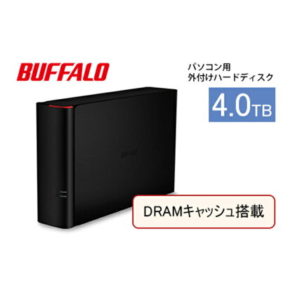 BUFFALO/バッファロー DRAMキャッシュ搭載 外付けHDD (冷却ファン搭載) 4TB　【電化製品・OA機器・タブレット・PC・オフィス機器・HD-GDU3Dシリーズ・ハードディスク】