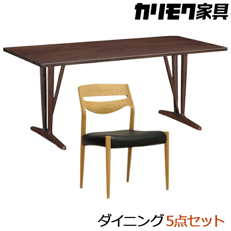 【ふるさと納税】[カリモク家具] ダイニング5点【CU7115・DU5830】[AP083]