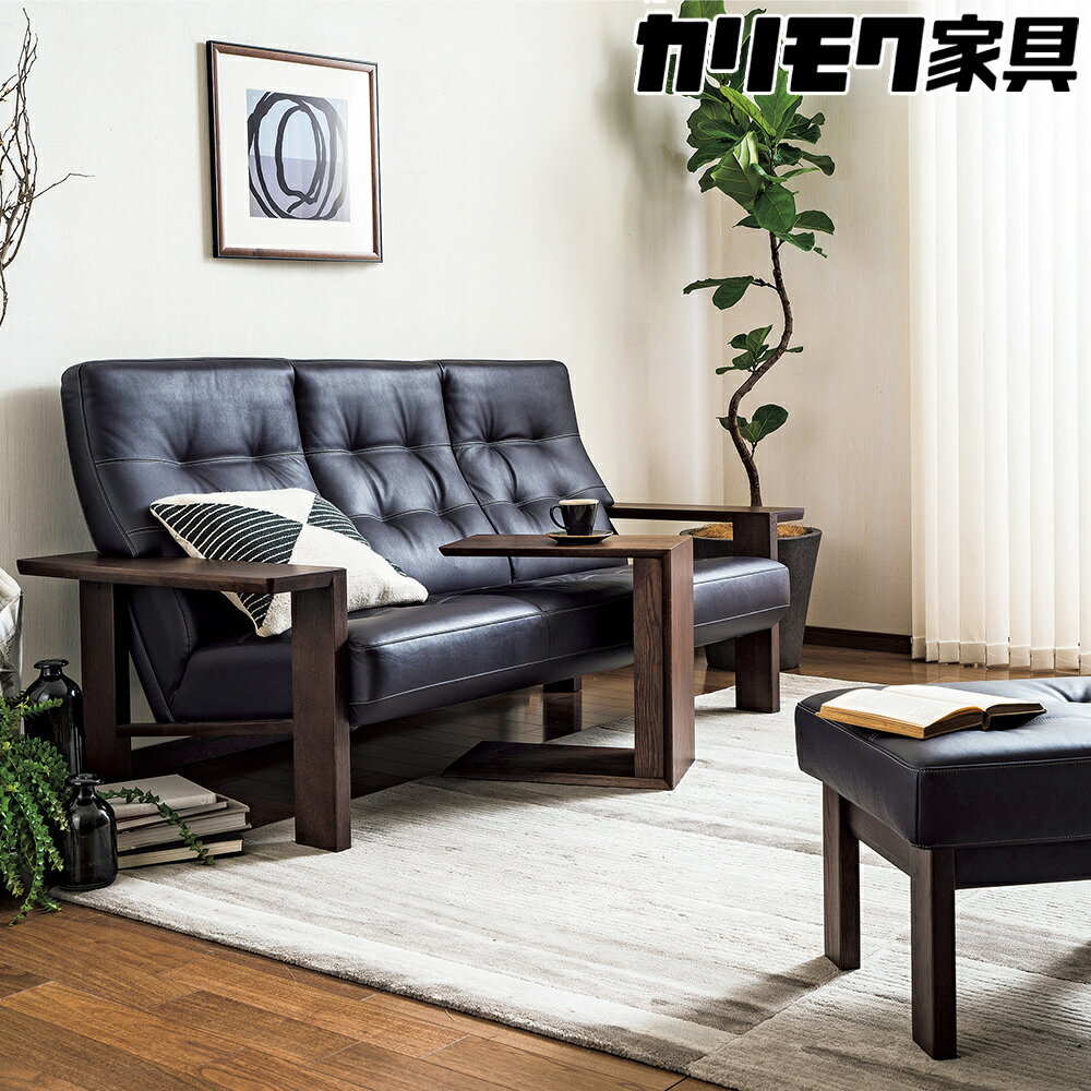 【ふるさと納税】カリモク家具 木肘本革張り ソファ A【WT3603】 家具 カリモク ソファ おしゃれ ブランド家具 karimoku 革のソファ 三人掛けソファ 愛知県 東浦町 送料無料 [AP097]