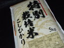 【ふるさと納税】【地元生産者の思いが伝わる一品】特別栽培米こ...