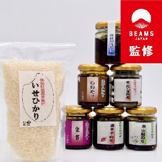 【ふるさと納税】【BEAMS JAPAN監修】まっさかもん　ご飯のおともセット