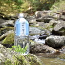 【ふるさと納税】奥伊勢 香肌の命水2L×6本 硬水 採水地直送
