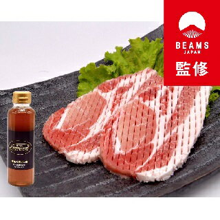 【ふるさと納税】【BEAMS JAPAN監修】松阪豚リブロースステーキ魔法の塩ポン酢セット