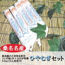 【ふるさと納税】 マルキュウ製麺所 手延べ冷麦 16把入り