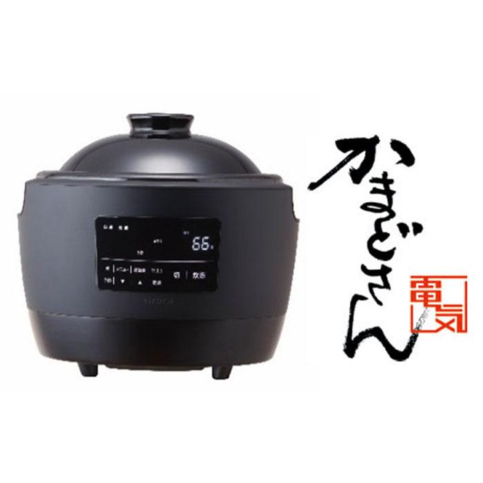 【<strong>ふるさと</strong>納税】炊飯器 <strong>かまどさん</strong> 電気 1～3合炊き