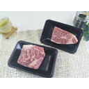 【ふるさと納税】三重県産 伊勢水沢牛ロースブロック 400g×2袋【UF-010】【1142714】