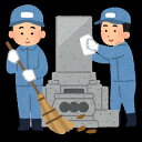 【ふるさと納税】お墓掃除のお手伝い sj-02