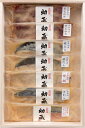 【ふるさと納税】1度は食べていただきたい!伊勢粕漬「助蔵」B...