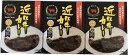 【ふるさと納税】A1835 近江牛カレー3個