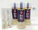 【ふるさと納税】鮒鮨【健康ドレッシング】3本