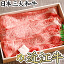 【ふるさと納税】近江牛肉ロース・カタロース肉スキシャブ用80...