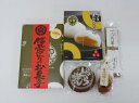 近江八幡の和菓子セット
