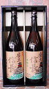 【ふるさと納税】安土信長1800ml 2本セット