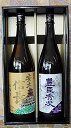 【ふるさと納税】安土信長・豊臣秀次【1800ml×2本】