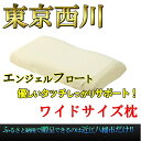 【ふるさと納税エンジェルフロート(高さ/ふつう)P997_a...