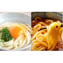 【ふるさと納税】さっちゃんうどんギフト 弥平とうがらし付 【...