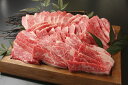 【ふるさと納税】近江牛焼肉用
