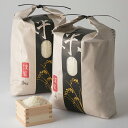 【ふるさと納税】【T-572】実生庵 滋賀県高島市産 近江米...
