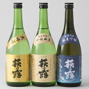 【ふるさと納税】【T-732】福井弥平商店 萩乃露 大吟醸・...