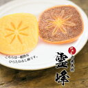 【ふるさと納税】滋賀・伊吹特産 プレミアム(樹上脱渋)ひらた...