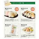 【ふるさと納税】片田舎のかきもち食べ比べセット 【和菓子・お...