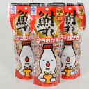 【ふるさと納税】米原の新お土産「鮒ずしマヨおかき」 【和菓子...