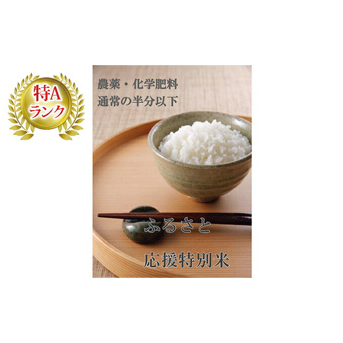 【ふるさと納税】令和3年産ふるさと応援特別米　定期配送12回　こしひかり（BG無洗米）5kg×12ヶ月　【定期便・米・無洗米・お米・コシヒカリ・定期】　お届け：ご入金の翌月下旬に出荷いたします