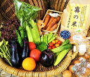 【ふるさと納税】<アスカ有機農園>(栽培期間中農薬・化学肥料...