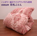 【ふるさと納税】<京都金桝>京都亀岡産 ...