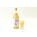 【ふるさと納税】京都・火の國屋・搾ったまま果汁(リンゴ2本)...