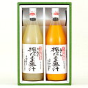 【ふるさと納税】京都・火の國屋・搾ったまま果汁(リンゴ・みか...