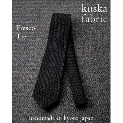 【ふるさと納税】【手織りネクタイ】ブラック フレスコタイ kuskafabric 京都・丹後のシルク織物【1689949】