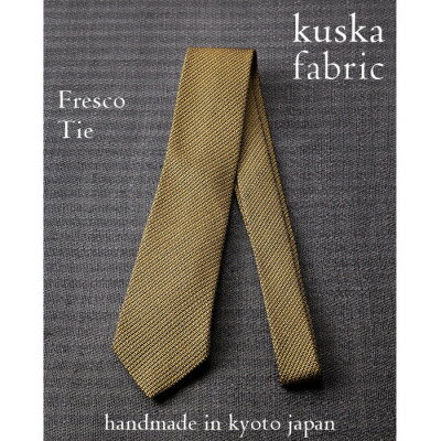 【ふるさと納税】【手織りネクタイ】イエロー フレスコタイ kuskafabric 京都・丹後のシルク織物【1689953】