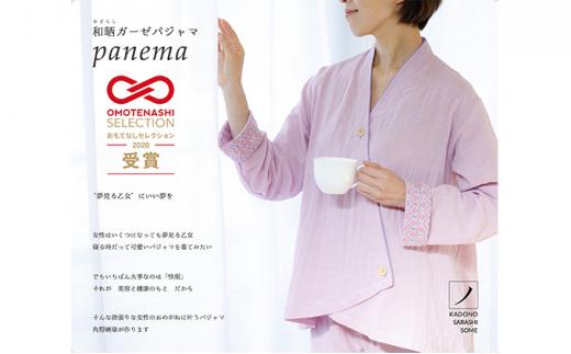 【ふるさと納税】角野晒染　和晒ガーゼパジャマ　Panema　ラベンダー（Mサイズ）