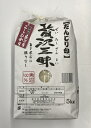 A1-74【ふるさと納税】だんじり印 贅沢三昧(新潟県魚沼産...