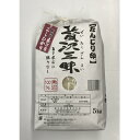 A1-74【ふるさと納税】だんじり印 贅沢三昧(新潟県魚沼産...