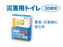 A3-25【ふるさと納税】災害用トイレセット・マイレット(3...